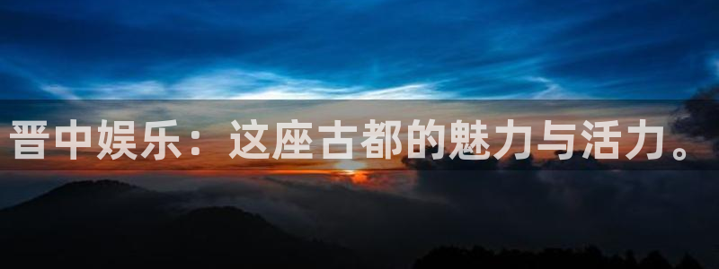 新航娱乐登录地址