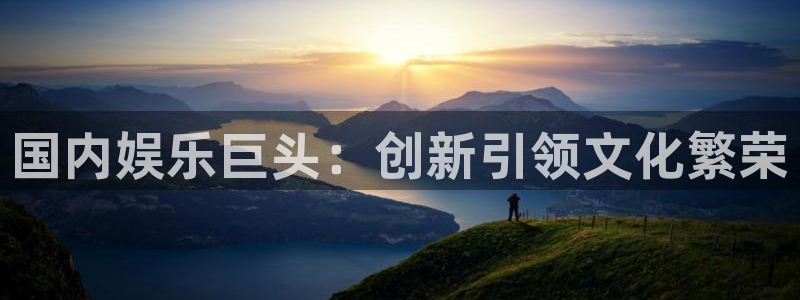 新航娱乐官网登录入口