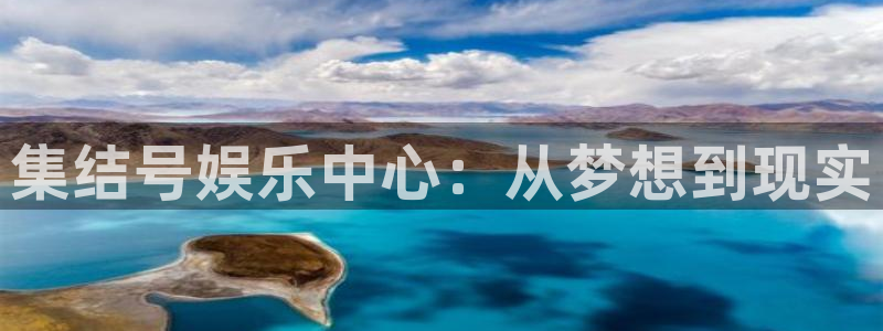 新航娱乐官网登录入口