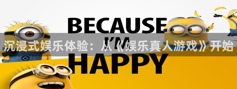 新航娱乐注册