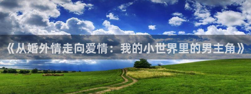 新航娱乐注册