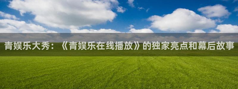 新航娱乐官网