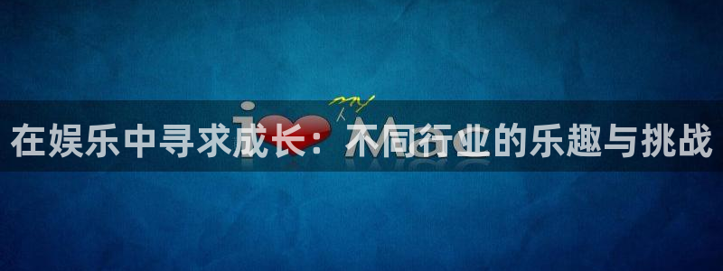 新航娱乐登录地址